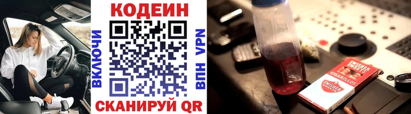 Кодеин напиток Lean (лин)  хочу наркоту  darknet какой сайт  Октябрьск 