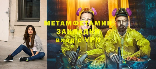 стафф Армянск
