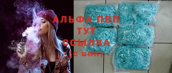 стафф Армянск
