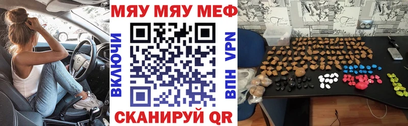 МЯУ-МЯУ VHQ площадка как зайти Октябрьск