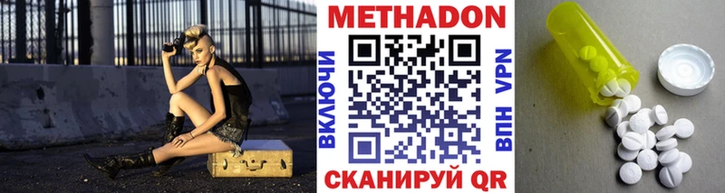 omg ссылка  купить наркотики цена  Октябрьск  МЕТАДОН methadone 